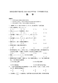 2021-2022学年湖南省邵阳市隆回县高一下学期期末考试数学试卷含解析
