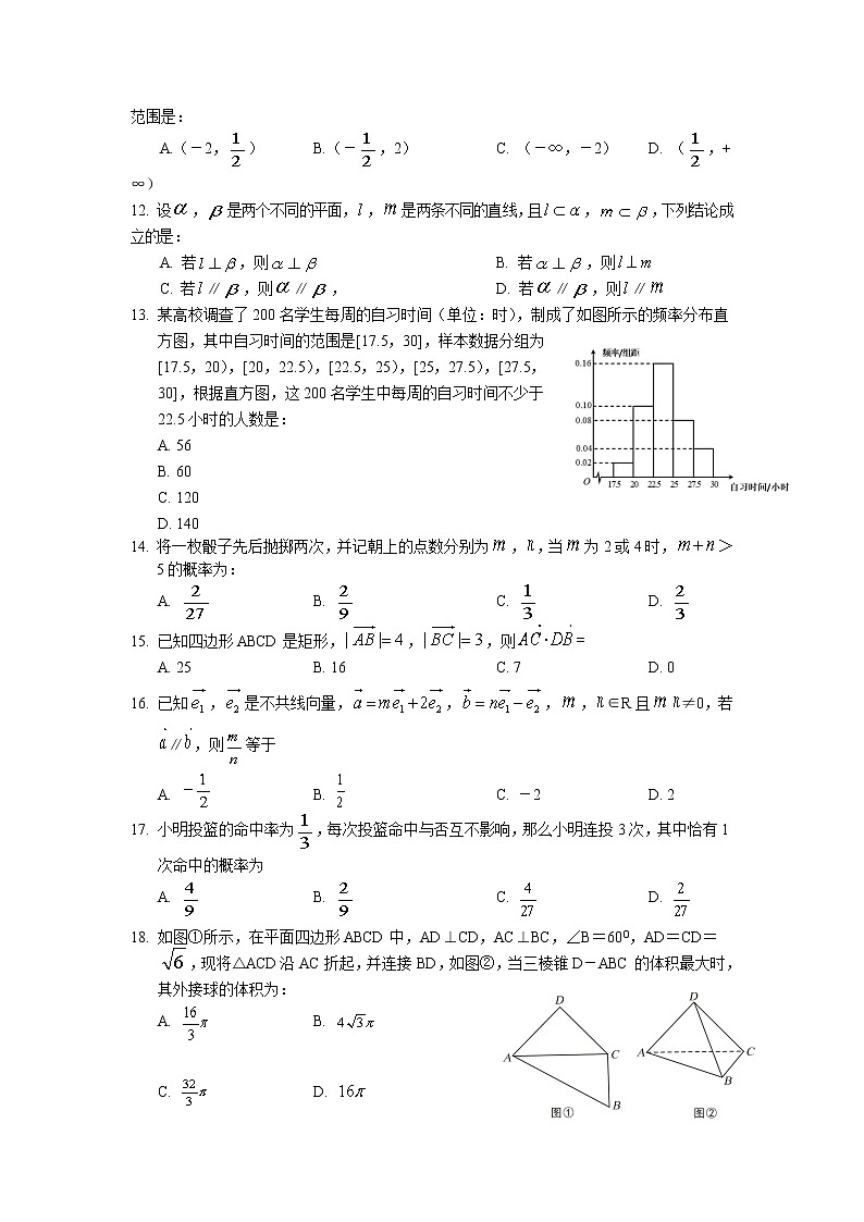 2021-2022学年湖南省邵阳市隆回县高一下学期期末考试数学试卷含解析第2页