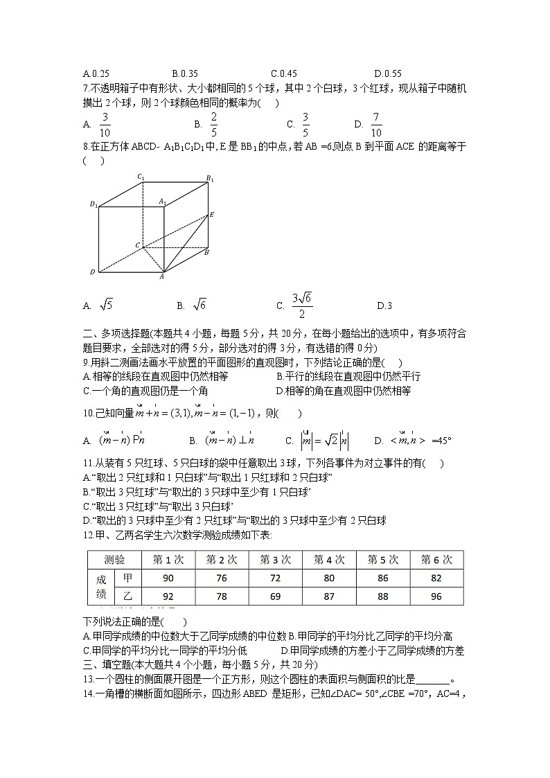 2021-2022学年吉林省长春市农安县高一下学期期末考试数学试卷含解析02