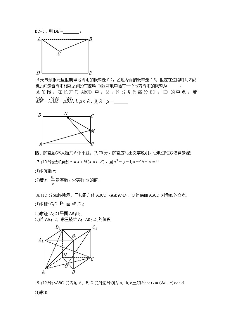 2021-2022学年吉林省长春市农安县高一下学期期末考试数学试卷含解析03