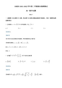 2021-2022学年山西省运城市高一下学期期末数学试题Word版含解析