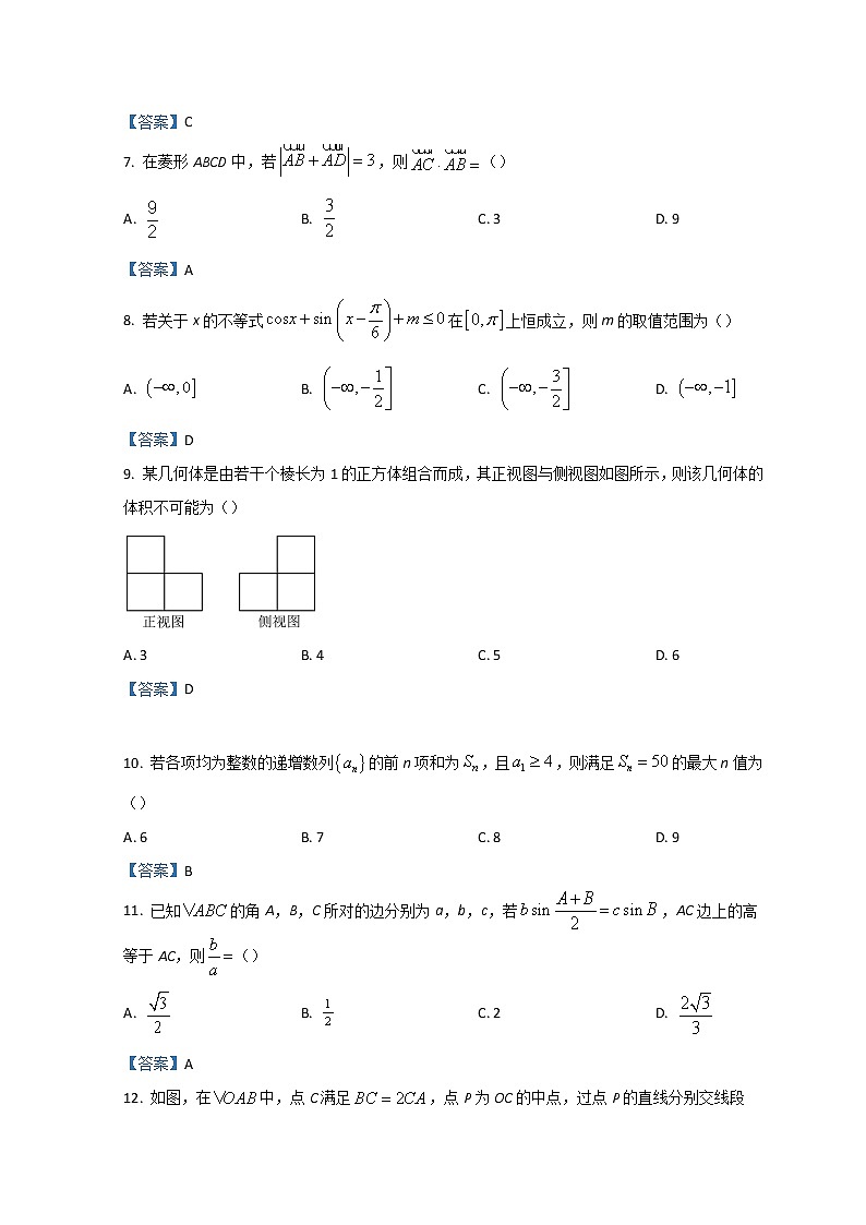 2021-2022学年四川省成都市蓉城名校联盟高一下学期期末联考试题数学（理）含答案02