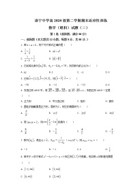 2021-2022学年四川省遂宁中学校高一下学期期末适应性训练（一）数学（理）试卷含解析
