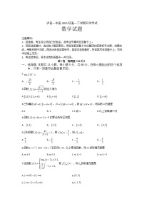 2021-2022学年四川省泸县第一中学高一下学期开学考试数学试卷含解析