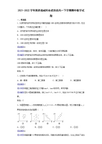 2021-2022学年陕西省咸阳市武功县高一下学期期中数学试题含解析