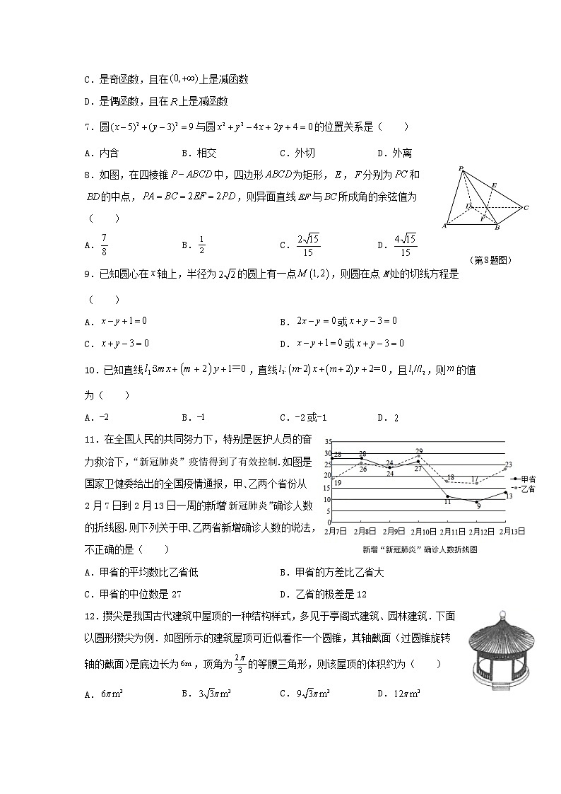 2021-2022学年陕西省黄陵中学高一上学期期末考试数学试卷含解析02