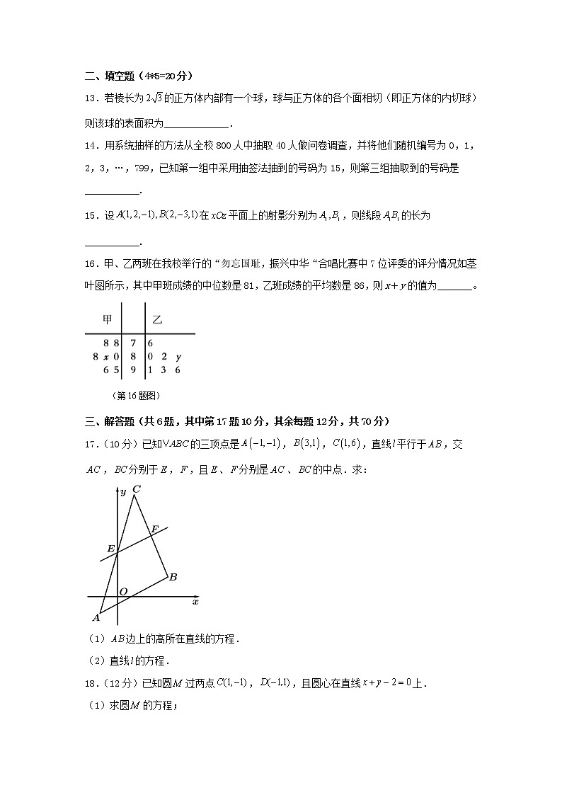2021-2022学年陕西省黄陵中学高一上学期期末考试数学试卷含解析03