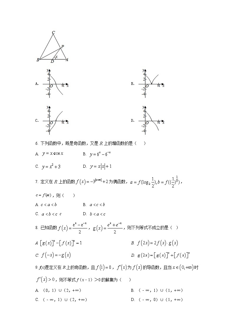 2021-2022学年新疆维吾尔自治区喀什第二中学高一上学期期中考试数学试卷含解析第2页