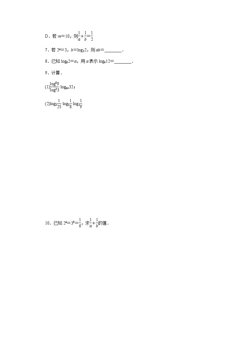 湘教版高中数学必修第一册课时作业对数的运算法则(2)(三十)无答案02