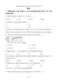 2023届安徽省安师大附中等皖江名校高三上学期开学考试数学试卷（PDF版）