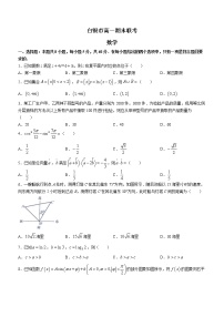 甘肃省白银市2021-2022学年高一下学期期末考试数学试题（Word版含答案）
