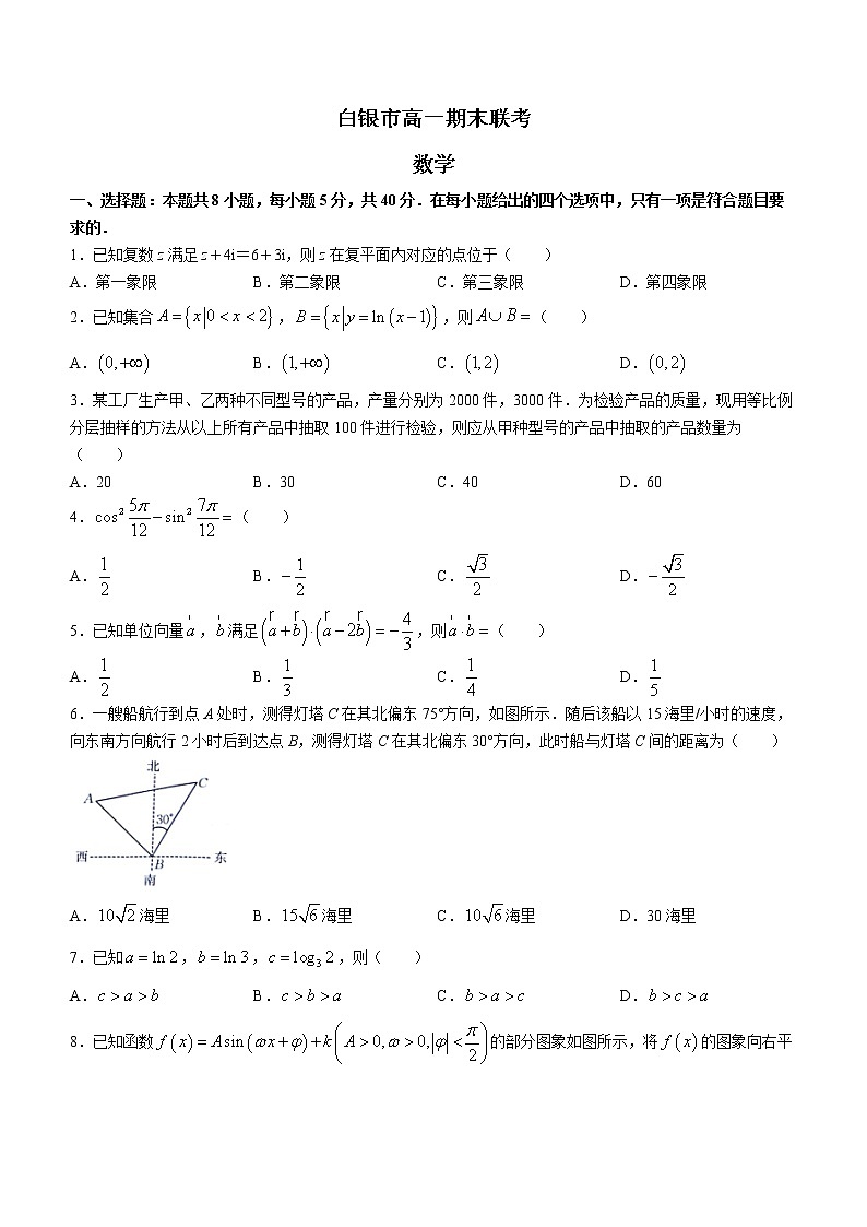 甘肃省白银市2021-2022学年高一下学期期末考试数学试题（Word版含答案）01