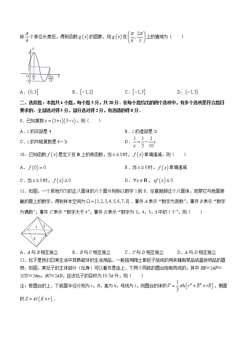甘肃省白银市2021-2022学年高一下学期期末考试数学试题（Word版含答案）02