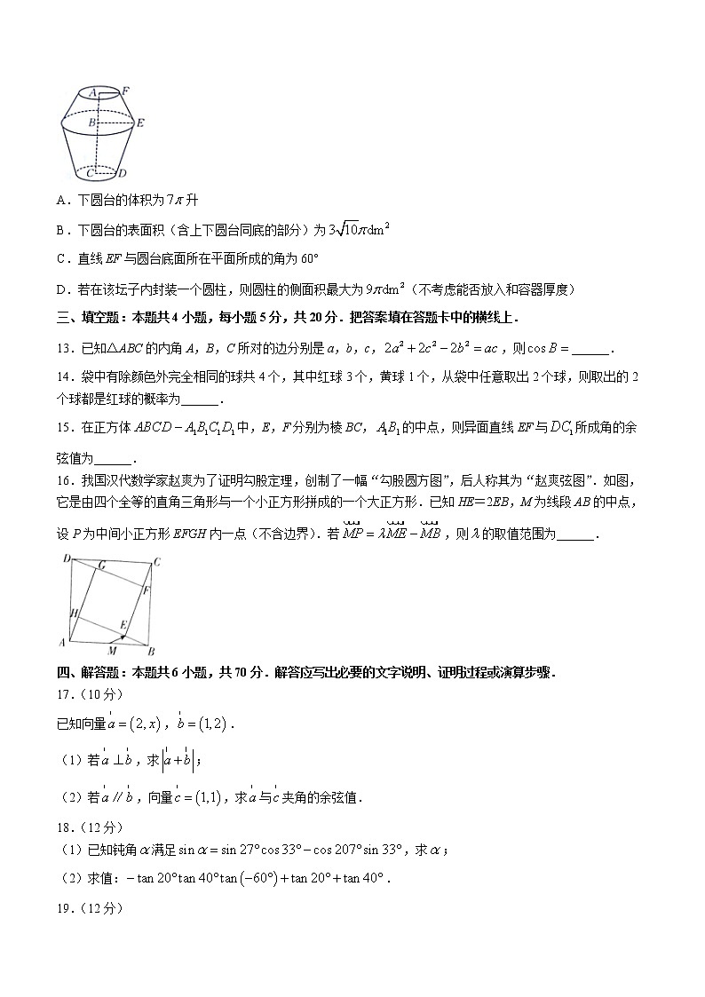 甘肃省白银市2021-2022学年高一下学期期末考试数学试题（Word版含答案）03