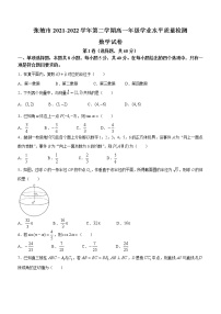 甘肃省张掖市2021-2022学年高一下学期期末数学试题（Word版含答案）