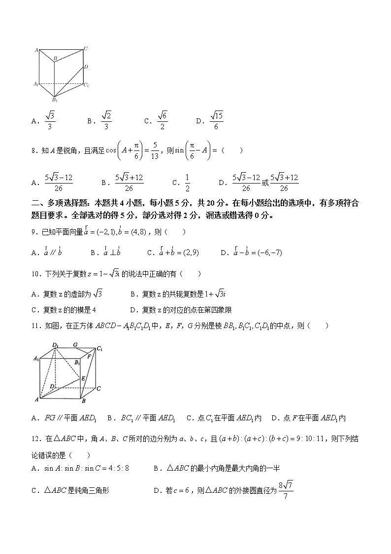 甘肃省张掖市2021-2022学年高一下学期期末数学试题（Word版含答案）第2页