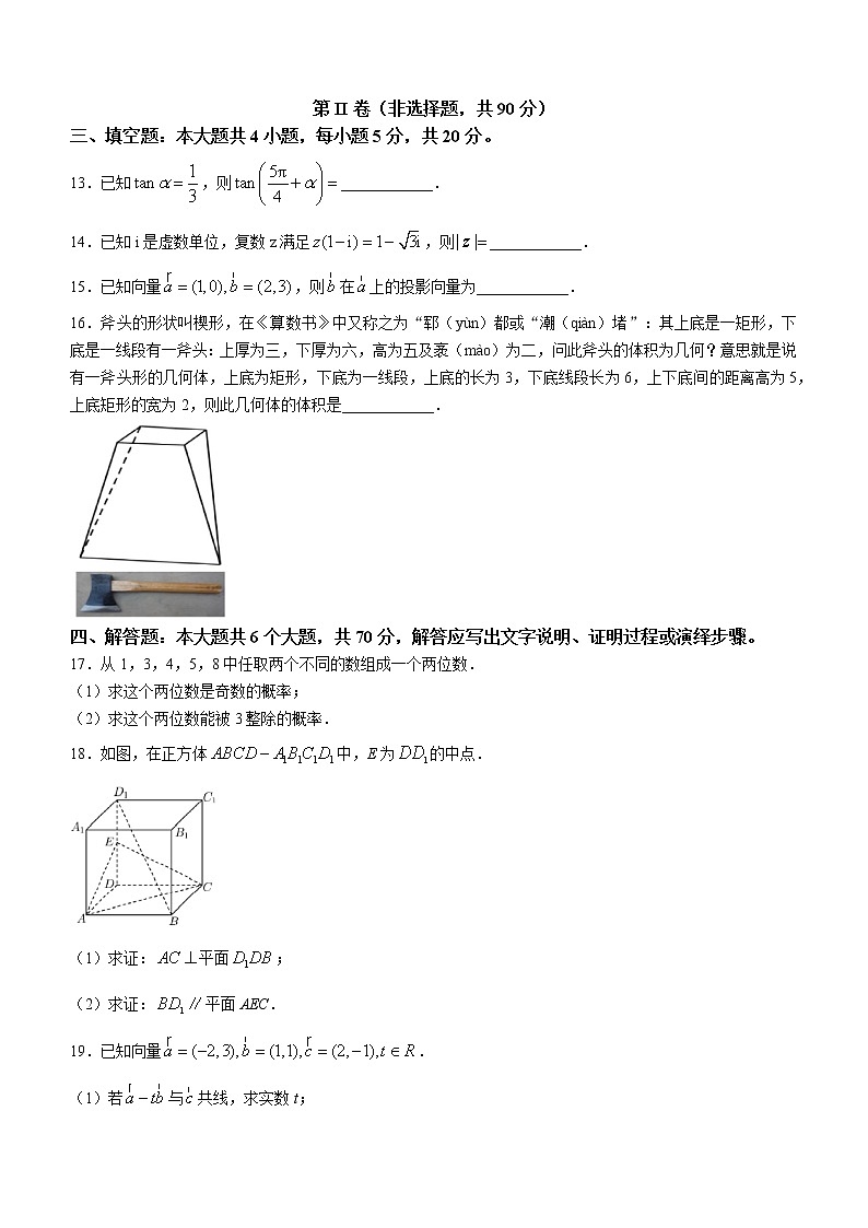 甘肃省张掖市2021-2022学年高一下学期期末数学试题（Word版含答案）第3页