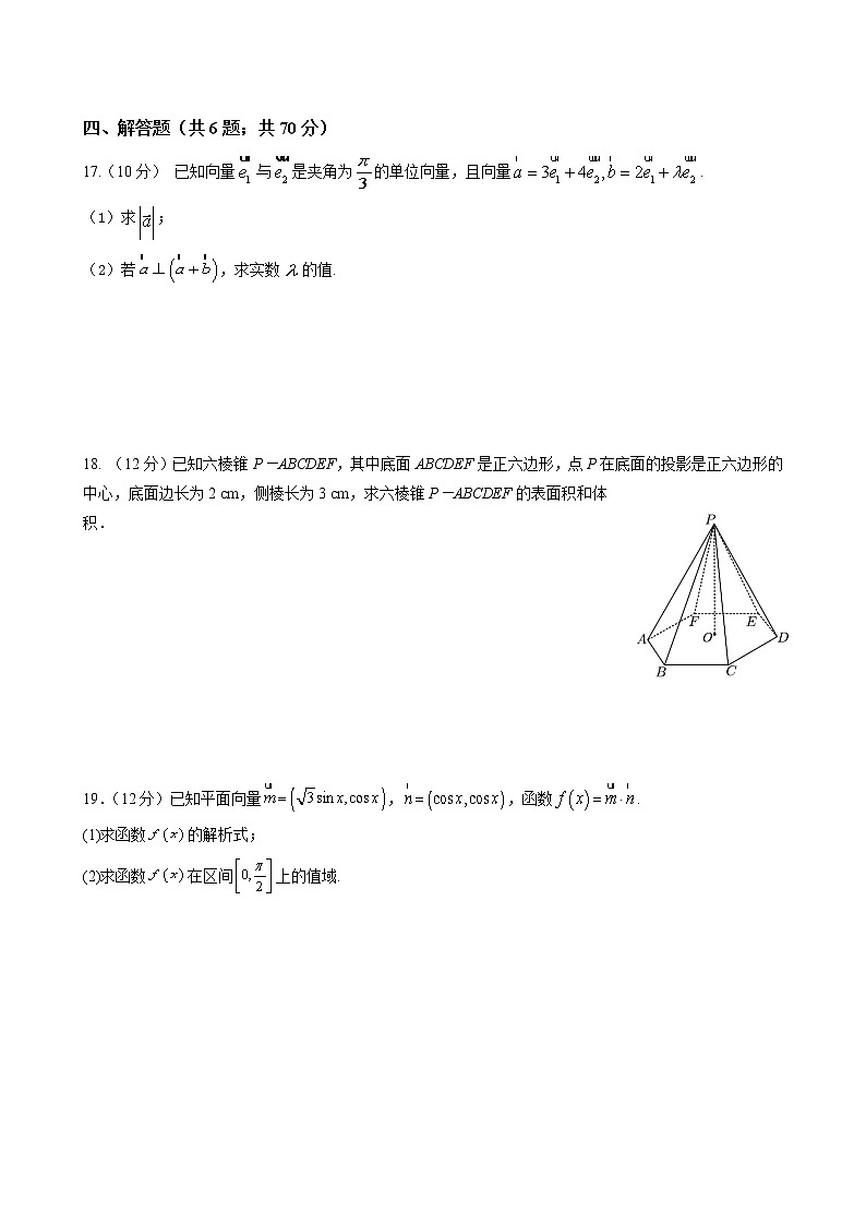 甘肃省张掖市某重点校2022-2023学年高二上学期开学检测数学试题第3页