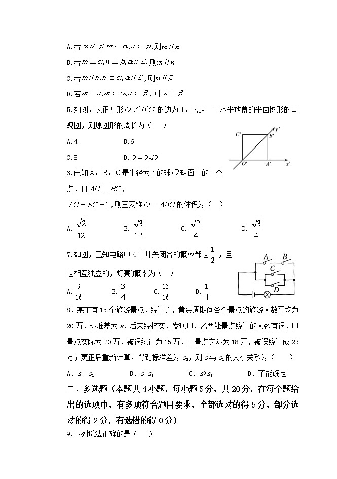 黑龙江省齐齐哈尔市三立高级中学2022-2023学年高二上学期开学考试数学试题（Word版含答案）02