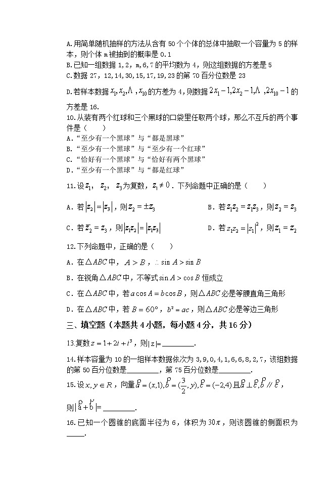 黑龙江省齐齐哈尔市三立高级中学2022-2023学年高二上学期开学考试数学试题（Word版含答案）03