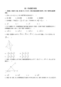 辽宁省营口地区2022-2023学年高二上学期开学考试数学试题（Word版含答案）