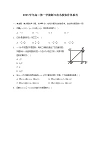 浙江省名校协作体2022-2023学年高二上学期开学考试数学试题（Word版含答案）