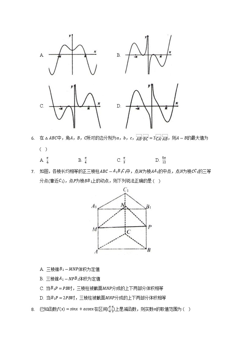 浙江省名校协作体2022-2023学年高二上学期开学考试数学试题（Word版含答案）第2页