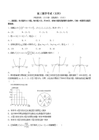 甘肃省白银市靖远县2022-2023学年高三上学期开学考试数学（文）试题（Word版含答案）