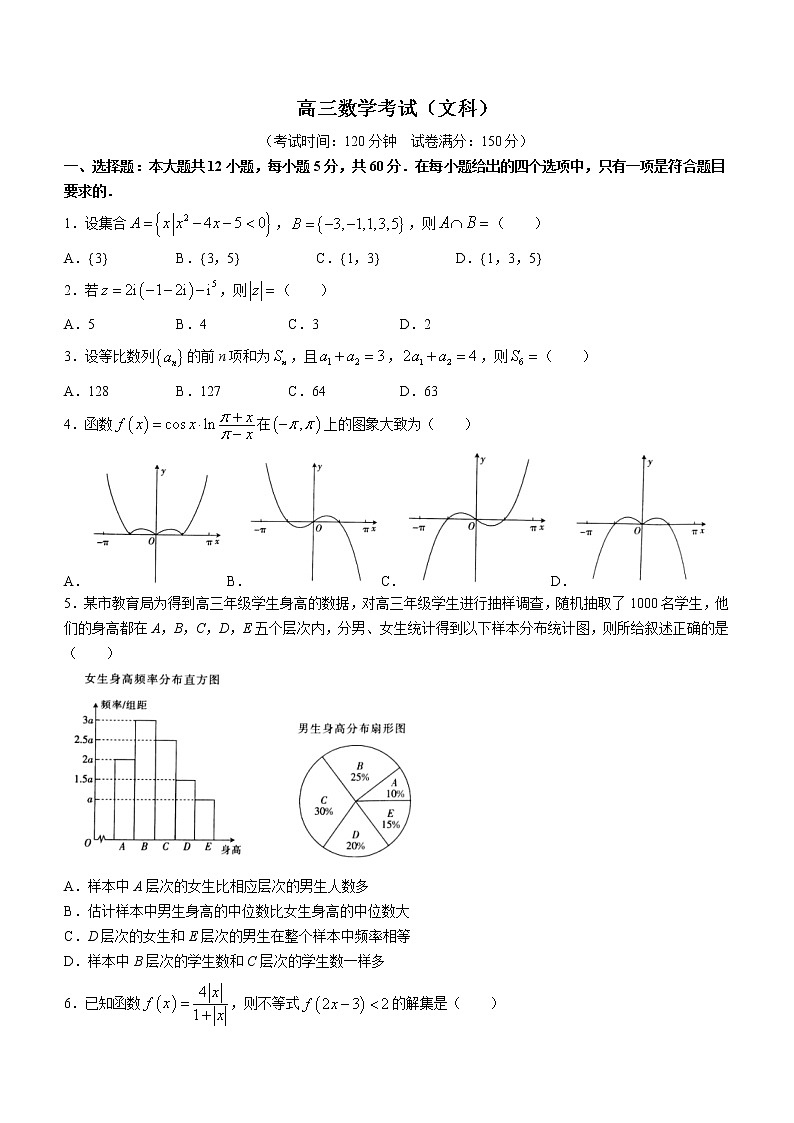 甘肃省白银市靖远县2022-2023学年高三上学期开学考试数学（文）试题（Word版含答案）第1页