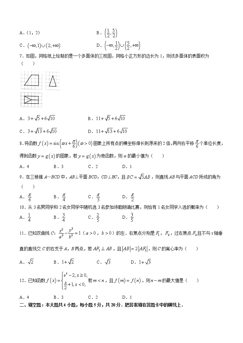 甘肃省白银市靖远县2022-2023学年高三上学期开学考试数学（文）试题（Word版含答案）第2页