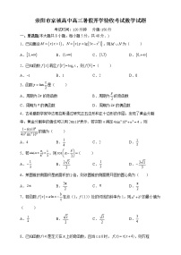 河南省荥阳市京城高中2022-2023学年高三上学期开学考试数学试题（Word版含答案）