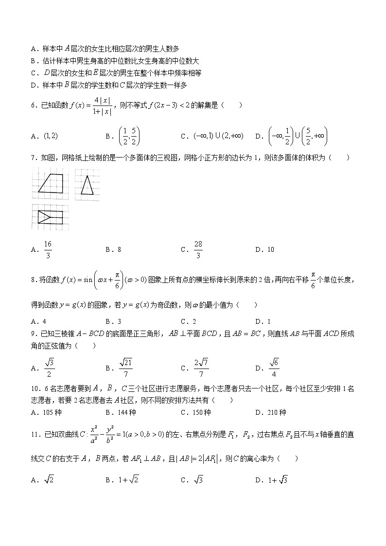 甘肃省白银市靖远县2022-2023学年高三上学期开学考试数学（理）试题（Word版含答案）第2页