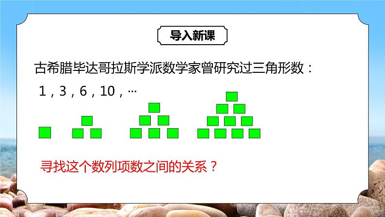 4.1.2《数列的递推公式与前n项和》课件+教案04
