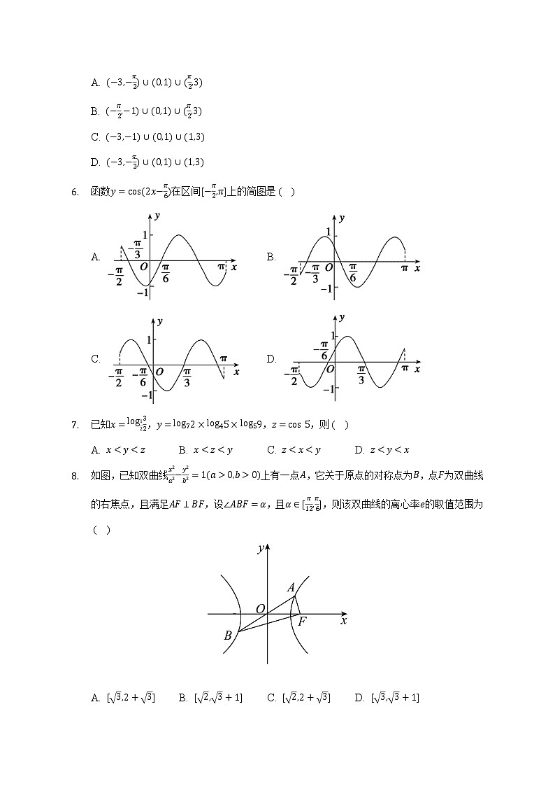 1.5正弦函数.余弦函数的图形与性质再认识 北师大版（2019）高中数学必修第二册（含答案解析） 试卷02