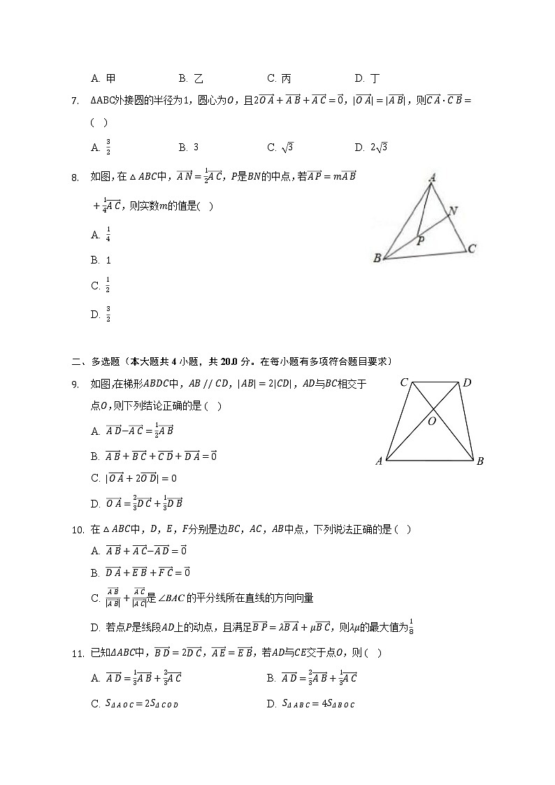 2.3从速度的倍数到向量的乘积  北师大版（2019）高中数学必修第二册（含答案解析） 试卷02