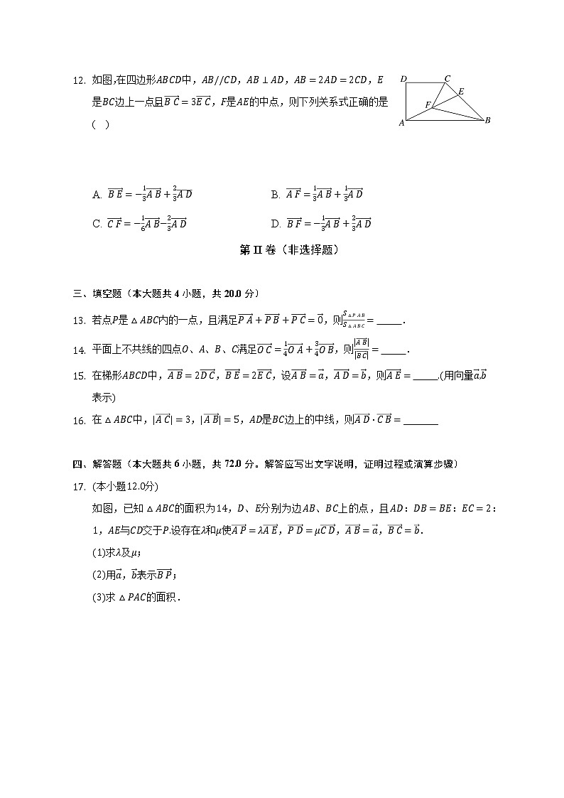 2.3从速度的倍数到向量的乘积  北师大版（2019）高中数学必修第二册（含答案解析） 试卷03