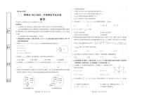 2023邯郸高三上学期摸底考试数学试题扫描版含解析