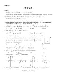 2023届山西省三重教育高三上学期开学摸底考试 数学 PDF版