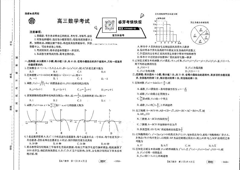 数学第1页