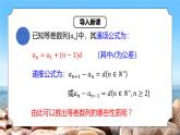 4.2.2《等差數(shù)列的性質(zhì)及應(yīng)用》課件+教案