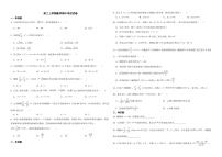 江苏省宿迁市2022年高二上学期数学期中考试试卷及答案