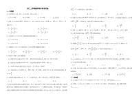 安徽省2022年高二上学期数学期中联考试卷及答案