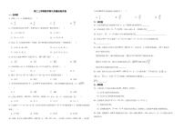 北京市通州区2022年高二上学期数学期中质量检测试卷及答案