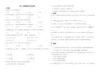 天津市2022年高二上学期数学期中考试试卷及答案
