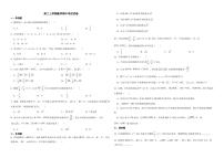 辽宁省2022年高二上学期数学期中考试试卷及答案