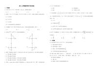 辽宁省六校2022年高二上学期数学期中考试试卷及答案