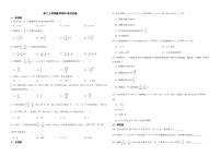 辽宁省大连2022年高二上学期数学期中考试试卷及答案