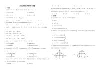 浙江省高二上学期数学期中联考试卷及答案