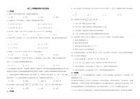 江苏省徐州市2022年高二上学期数学期中考试试卷及答案