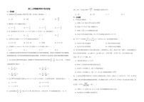 江苏省连云港市2022年高二上学期数学期中考试试卷及答案